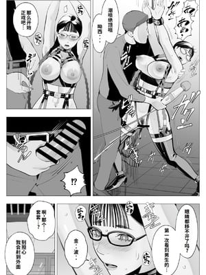 [十時企画] 地味眼鏡、乳眼鏡、M眼鏡｜地味眼镜、巨乳眼镜、M眼镜(オリジナル) [李四个人汉化]_16_xspk