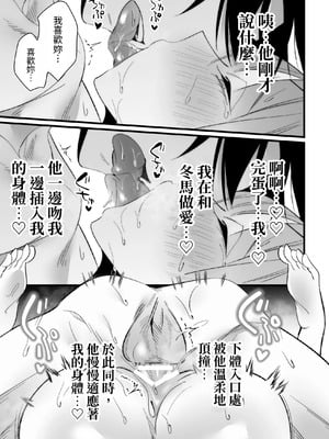 [右手は腱鞘炎 (あいゆうき)] 年下幼馴染に嫉妬エッチ♡されてしまいました [中国翻訳]_39_jmlj