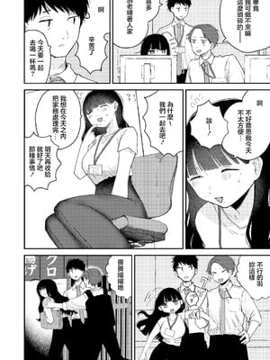 [平丸書房 (平丸あきら)] 真面目で内気な内田さんのオナニーをまだ誰も見ていない。｜還沒有人看過認真且内向的内田小姐自慰。 [中国翻訳]_04_xqyq