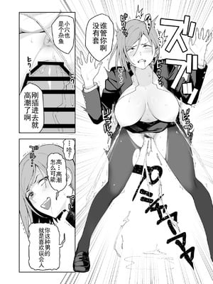 [譲葉] 野薔薇ちゃんと遊ぼう (呪術廻戦) [b剑魔个人汉化]_10_kvoi