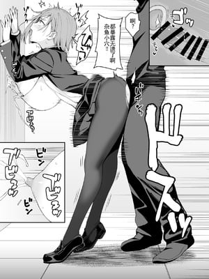 [譲葉] 野薔薇ちゃんと遊ぼう (呪術廻戦) [b剑魔个人汉化]_11_gapm