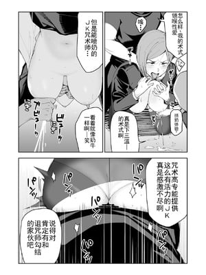 [譲葉] 野薔薇ちゃんと遊ぼう (呪術廻戦) [b剑魔个人汉化]_13_ibir