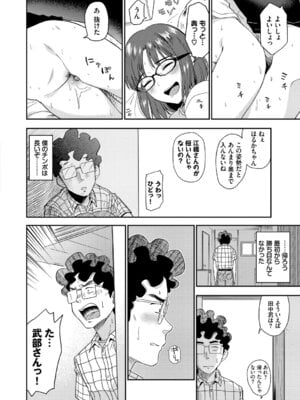 [アンソロジー] SEX中毒ッ!マジヤバ超絶ビッチ! Vol.6 [DL版]_050_fgmb