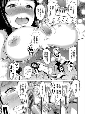 [アンソロジー] SEX中毒ッ!マジヤバ超絶ビッチ! Vol.6 [DL版]_081_bdig