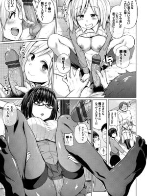 [アンソロジー] SEX中毒ッ!マジヤバ超絶ビッチ! Vol.6 [DL版]_149_nrik