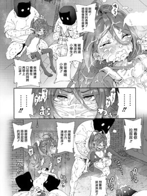 [きゃらだいん] 最高のロリAVを撮ろう!! (COMIC LOE VOL.9 TS)｜一起拍最棒的萝莉AV吧！！ [瑞树汉化组]_27_lrej
