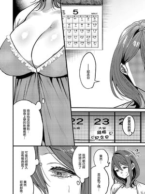 [吉備あんみつ] 見えないあなた (コミック エグゼ 59) [中国翻訳] [DL版]_02_qkpo