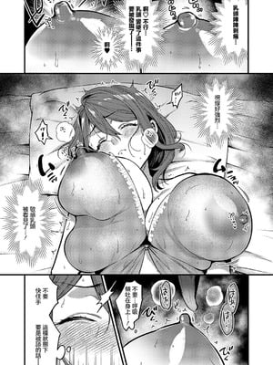 [吉備あんみつ] 見えないあなた (コミック エグゼ 59) [中国翻訳] [DL版]_09_chyc