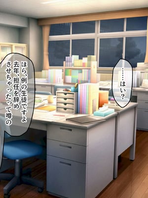[うどにばーす (しろうどん)] 真面目で通ってた教師の僕が破滅願望の問題児と孕ませセックスする話_004_ibxq