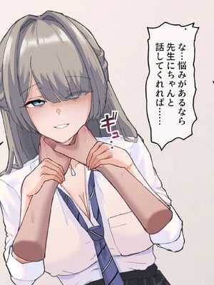 [うどにばーす (しろうどん)] 真面目で通ってた教師の僕が破滅願望の問題児と孕ませセックスする話_016_vxbj