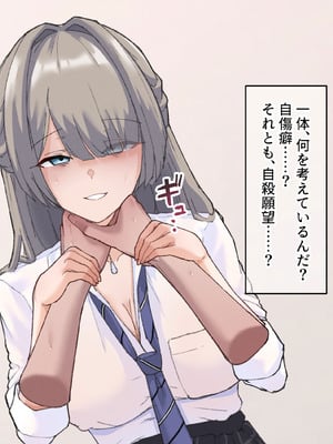 [うどにばーす (しろうどん)] 真面目で通ってた教師の僕が破滅願望の問題児と孕ませセックスする話_017_nbkv