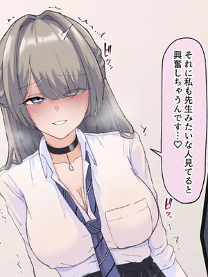 [うどにばーす (しろうどん)] 真面目で通ってた教師の僕が破滅願望の問題児と孕ませセックスする話_026_cmld