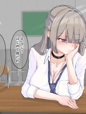 [うどにばーす (しろうどん)] 真面目で通ってた教師の僕が破滅願望の問題児と孕ませセックスする話_074_xdmf