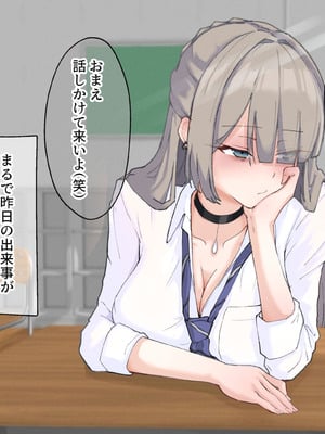 [うどにばーす (しろうどん)] 真面目で通ってた教師の僕が破滅願望の問題児と孕ませセックスする話_075_fwkd
