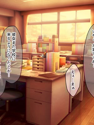 [うどにばーす (しろうどん)] 真面目で通ってた教師の僕が破滅願望の問題児と孕ませセックスする話_077_yxyv