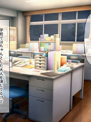 [うどにばーす (しろうどん)] 真面目で通ってた教師の僕が破滅願望の問題児と孕ませセックスする話_118_hxfr
