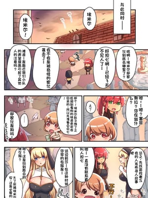 [diletta (さとうちーふ)] 女性ばかりのパーティにヒーラーの僕が加入した結果 3  [不会用ps个人汉化][lawelss个人重嵌][無修正]_005