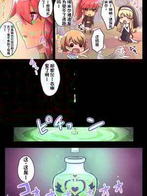 [diletta (さとうちーふ)] 女性ばかりのパーティにヒーラーの僕が加入した結果 3  [不会用ps个人汉化][lawelss个人重嵌][無修正]_006