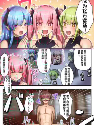 [diletta (さとうちーふ)] 女性ばかりのパーティにヒーラーの僕が加入した結果 3  [不会用ps个人汉化][lawelss个人重嵌][無修正]_008