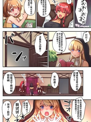 [diletta (さとうちーふ)] 女性ばかりのパーティにヒーラーの僕が加入した結果 3  [不会用ps个人汉化][lawelss个人重嵌][無修正]_033
