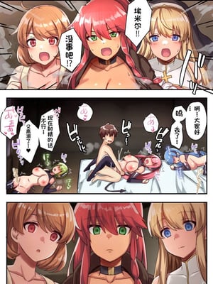 [diletta (さとうちーふ)] 女性ばかりのパーティにヒーラーの僕が加入した結果 3  [不会用ps个人汉化][lawelss个人重嵌][無修正]_035