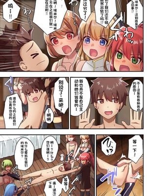[diletta (さとうちーふ)] 女性ばかりのパーティにヒーラーの僕が加入した結果 3  [不会用ps个人汉化][lawelss个人重嵌][無修正]_036