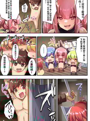 [diletta (さとうちーふ)] 女性ばかりのパーティにヒーラーの僕が加入した結果 3  [不会用ps个人汉化][lawelss个人重嵌][無修正]_038