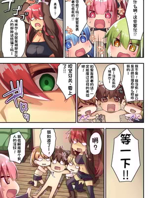 [diletta (さとうちーふ)] 女性ばかりのパーティにヒーラーの僕が加入した結果 3  [不会用ps个人汉化][lawelss个人重嵌][無修正]_040