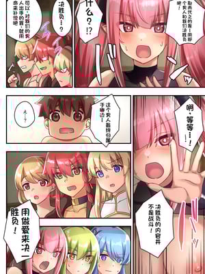 [diletta (さとうちーふ)] 女性ばかりのパーティにヒーラーの僕が加入した結果 3  [不会用ps个人汉化][lawelss个人重嵌][無修正]_041