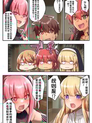 [diletta (さとうちーふ)] 女性ばかりのパーティにヒーラーの僕が加入した結果 3  [不会用ps个人汉化][lawelss个人重嵌][無修正]_042