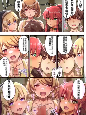 [diletta (さとうちーふ)] 女性ばかりのパーティにヒーラーの僕が加入した結果 3  [不会用ps个人汉化][lawelss个人重嵌][無修正]_044