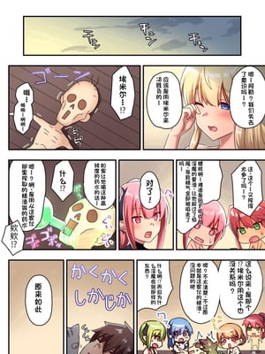 [diletta (さとうちーふ)] 女性ばかりのパーティにヒーラーの僕が加入した結果 3  [不会用ps个人汉化][lawelss个人重嵌][無修正]_062