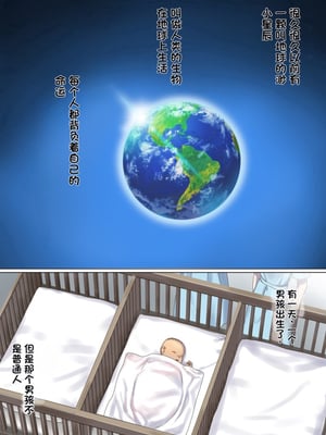 [ぽきの家] めぐりめぐる輪廻のナカで 6  [不会用ps个人汉化][lawelss个人重嵌][無修正]_002