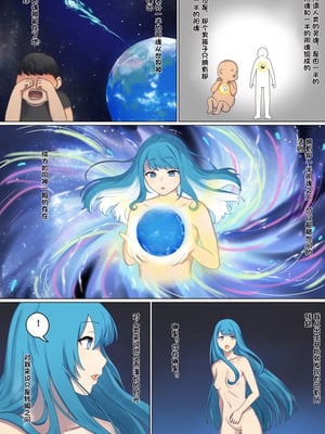 [ぽきの家] めぐりめぐる輪廻のナカで 6  [不会用ps个人汉化][lawelss个人重嵌][無修正]_003