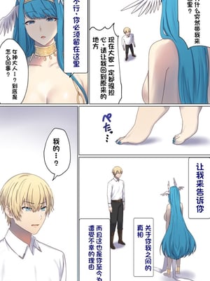 [ぽきの家] めぐりめぐる輪廻のナカで 6  [不会用ps个人汉化][lawelss个人重嵌][無修正]_005