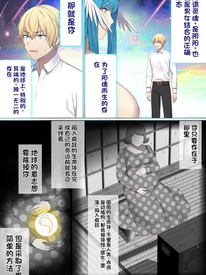[ぽきの家] めぐりめぐる輪廻のナカで 6  [不会用ps个人汉化][lawelss个人重嵌][無修正]_007