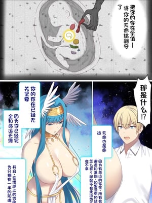 [ぽきの家] めぐりめぐる輪廻のナカで 6  [不会用ps个人汉化][lawelss个人重嵌][無修正]_008
