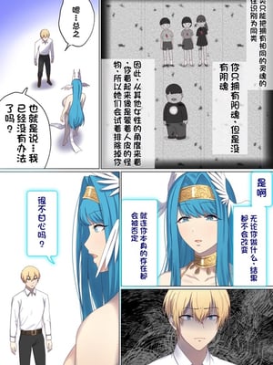[ぽきの家] めぐりめぐる輪廻のナカで 6  [不会用ps个人汉化][lawelss个人重嵌][無修正]_009