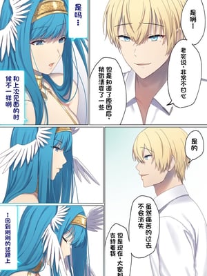 [ぽきの家] めぐりめぐる輪廻のナカで 6  [不会用ps个人汉化][lawelss个人重嵌][無修正]_010