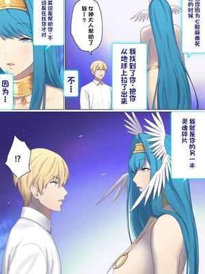 [ぽきの家] めぐりめぐる輪廻のナカで 6  [不会用ps个人汉化][lawelss个人重嵌][無修正]_011