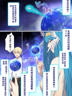 [ぽきの家] めぐりめぐる輪廻のナカで 6  [不会用ps个人汉化][lawelss个人重嵌][無修正]_012