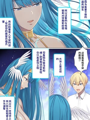 [ぽきの家] めぐりめぐる輪廻のナカで 6  [不会用ps个人汉化][lawelss个人重嵌][無修正]_013