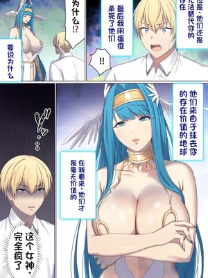 [ぽきの家] めぐりめぐる輪廻のナカで 6  [不会用ps个人汉化][lawelss个人重嵌][無修正]_014
