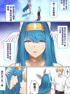 [ぽきの家] めぐりめぐる輪廻のナカで 6  [不会用ps个人汉化][lawelss个人重嵌][無修正]_015