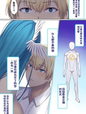 [ぽきの家] めぐりめぐる輪廻のナカで 6  [不会用ps个人汉化][lawelss个人重嵌][無修正]_016
