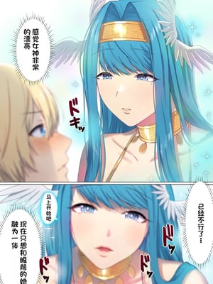[ぽきの家] めぐりめぐる輪廻のナカで 6  [不会用ps个人汉化][lawelss个人重嵌][無修正]_020