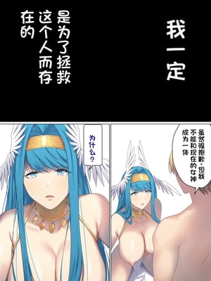[ぽきの家] めぐりめぐる輪廻のナカで 6  [不会用ps个人汉化][lawelss个人重嵌][無修正]_032