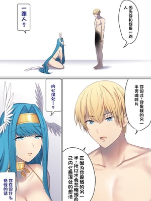 [ぽきの家] めぐりめぐる輪廻のナカで 6  [不会用ps个人汉化][lawelss个人重嵌][無修正]_033
