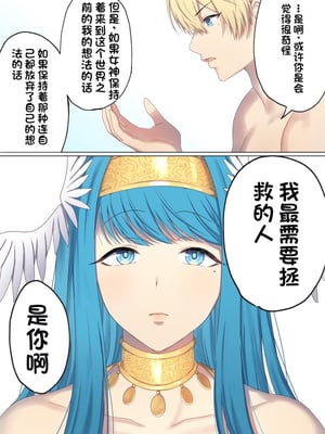 [ぽきの家] めぐりめぐる輪廻のナカで 6  [不会用ps个人汉化][lawelss个人重嵌][無修正]_034