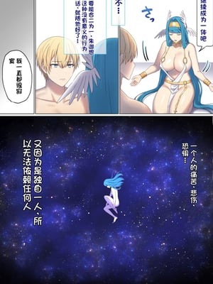 [ぽきの家] めぐりめぐる輪廻のナカで 6  [不会用ps个人汉化][lawelss个人重嵌][無修正]_038